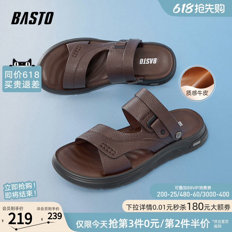 百思图春夏季商场同款牛皮休闲拖鞋户外男运动凉鞋爸爸鞋W2915BL6