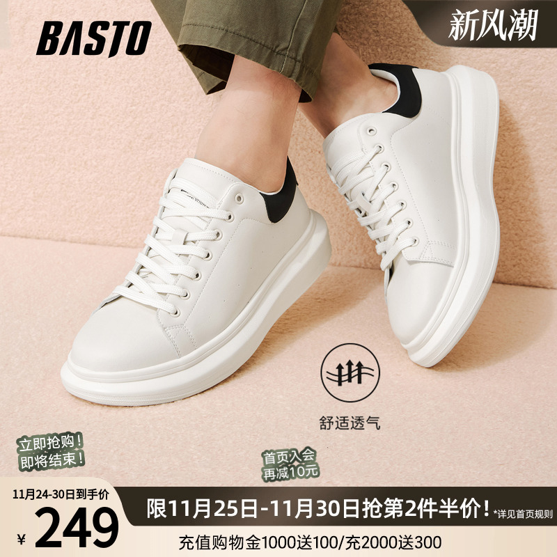 百思图2021春季新款潮流板鞋