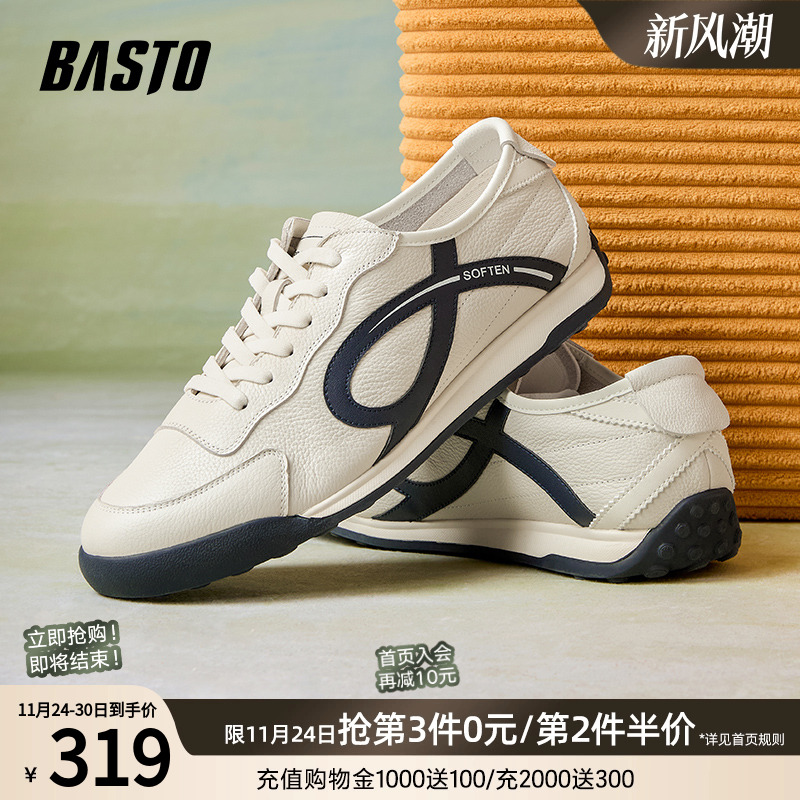 时尚潮流简约舒适