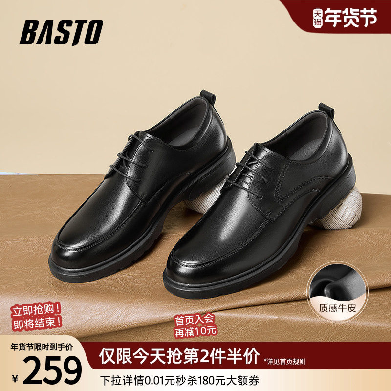 百思图25春季新款时尚简约商务通勤软底真皮男士休闲皮鞋30265AM5,流行男鞋,休闲皮鞋,淘宝优惠券,粉丝福利购,淘宝优惠卷