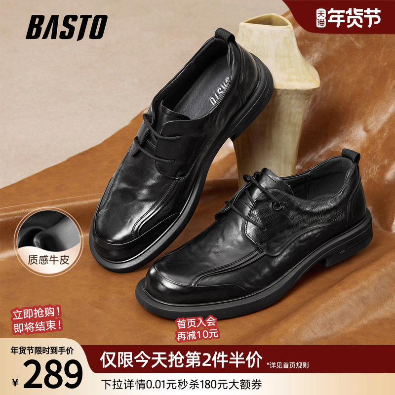 百思图2025秋季新款商场同款真皮正装皮鞋商务西装鞋男鞋3FH01CM5,流行男鞋,正装皮鞋,淘宝优惠券,粉丝福利购,淘宝优惠卷