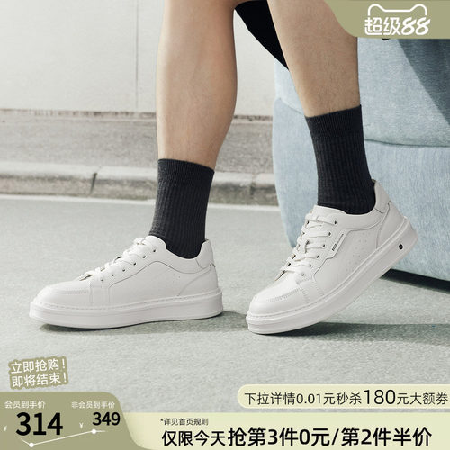 百思图新款男士小白休闲板鞋