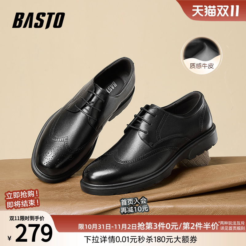 百思图25春新款英伦布洛克雕花商务正装皮鞋男新郎结婚鞋30269AM5