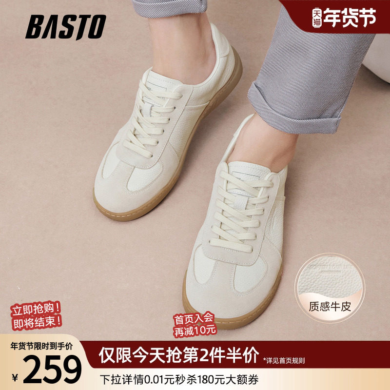 百思图2025秋商场新款牛皮德训鞋小白鞋板鞋运动男休闲鞋BC817CM5,流行男鞋,德训鞋,淘宝优惠券,粉丝福利购,淘宝优惠卷