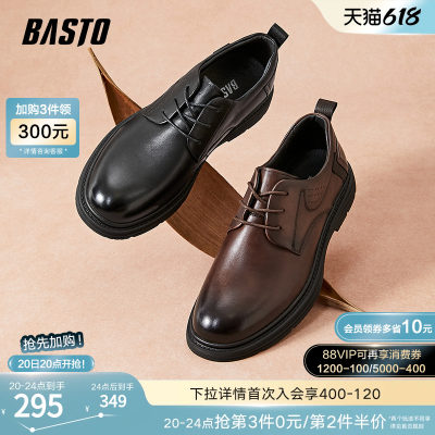 2023BASTO/百思图商务皮鞋