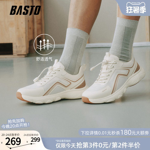 百思图男网面透气跑鞋