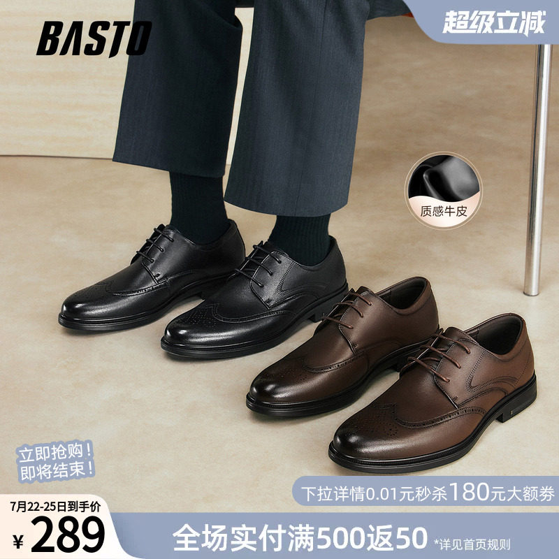 百思图26春季新款时尚增高布洛克正装男士皮鞋新郎结婚鞋20017AM6