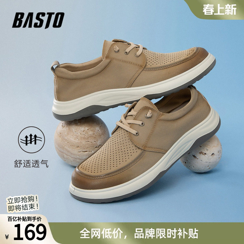 百思图春夏季新款软底懒人一脚蹬布鞋厚底时尚户外男运动休闲鞋