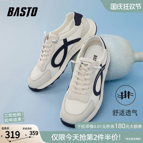 百思图26春秋季商场新款透气复古德训鞋厚底休闲运动男鞋76569BM6