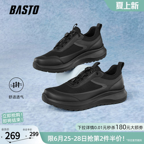 百思图男厚底透气休闲鞋