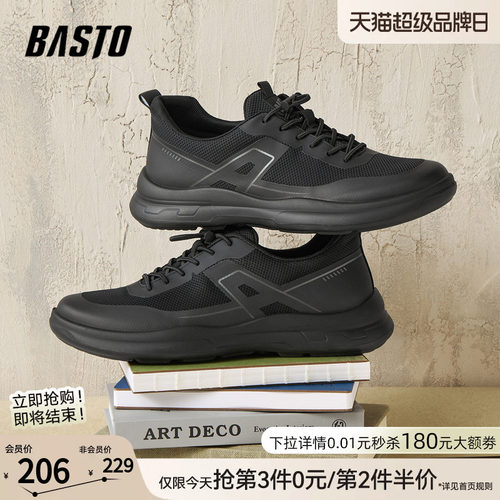时尚潮流简约舒适