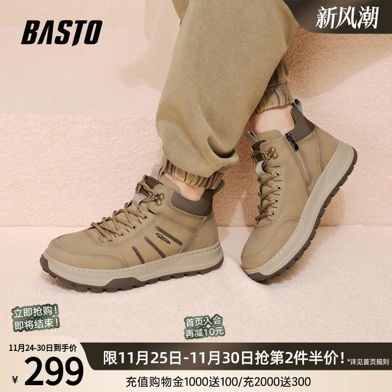 时尚潮流简约舒适