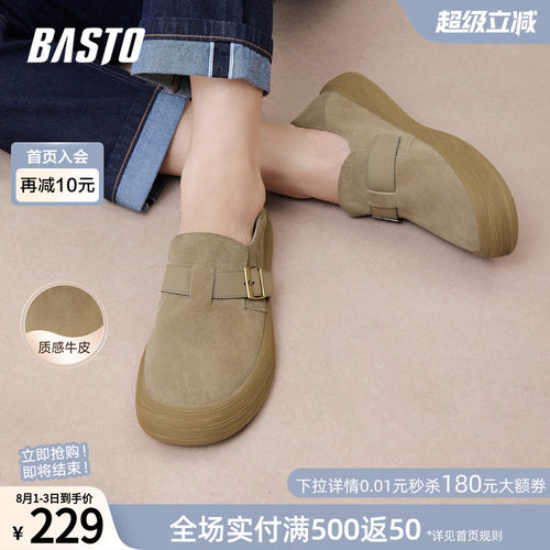 百思图复古厚底男勃肯鞋一脚蹬