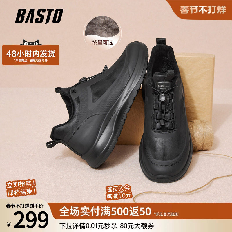 百思图春季商场新款时尚户外增高黑色跑步鞋男士休闲运动鞋爸爸鞋