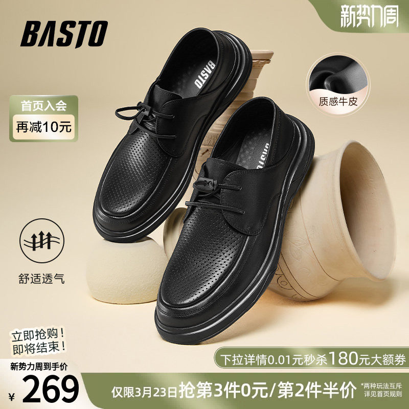 百思图春夏季商场新款时尚真皮打孔透气休闲皮鞋男爸爸鞋FCK06BM5