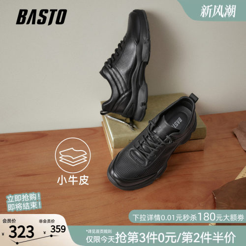 百思图时尚男士跑步鞋
