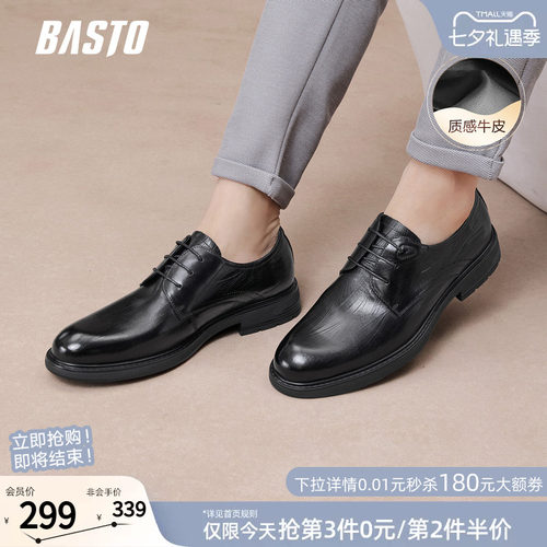 百思图真皮新郎正装皮鞋