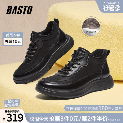 时尚潮流简约舒适