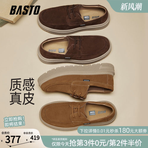 百思图26秋新款老钱风真皮一脚蹬豆豆乐福鞋厚底休闲男鞋WKE02CM6