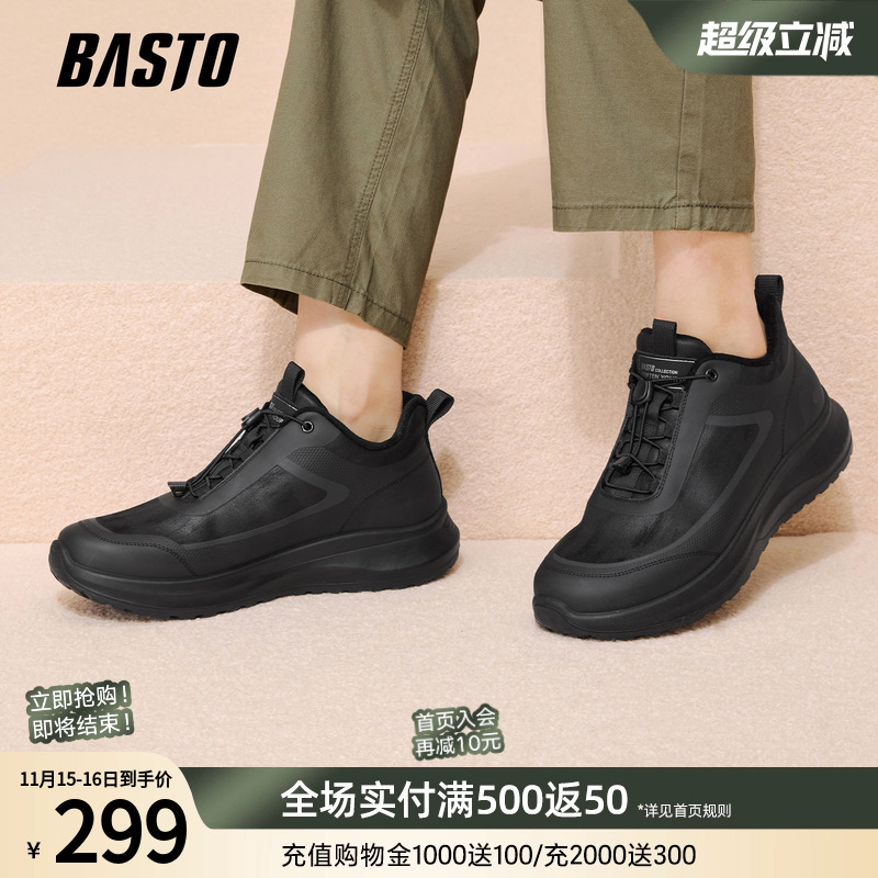 时尚潮流简约舒适