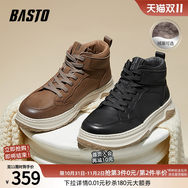 短靴百思图运动马丁靴