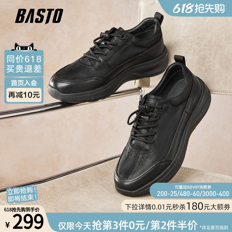 百思图春夏季商场同款真皮厚底百搭运动休闲鞋男黑色皮鞋73275CM5