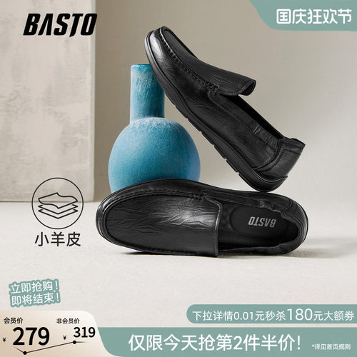 百思图一脚蹬男士乐福鞋