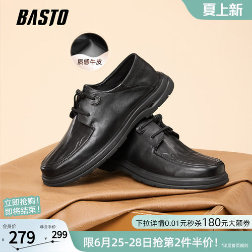 百思图厚底增高真皮男休闲鞋