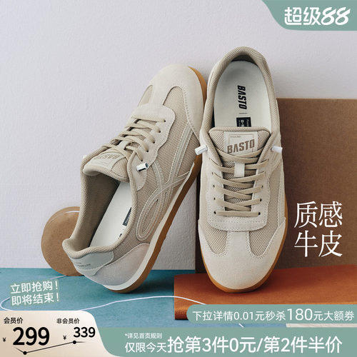时尚潮流简约舒适