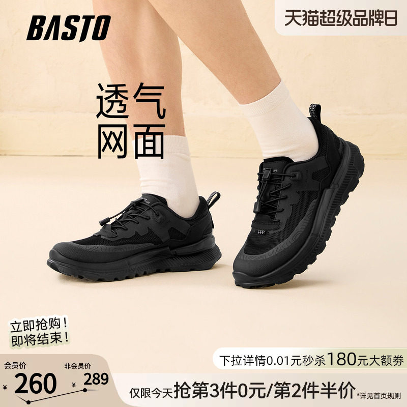 百思图黑色男士跑步鞋图片