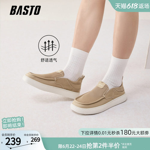 百思图透气一脚蹬男布鞋