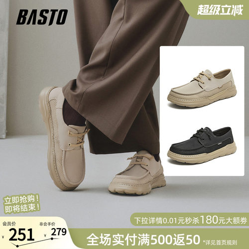 百思图一脚蹬透气男士布鞋