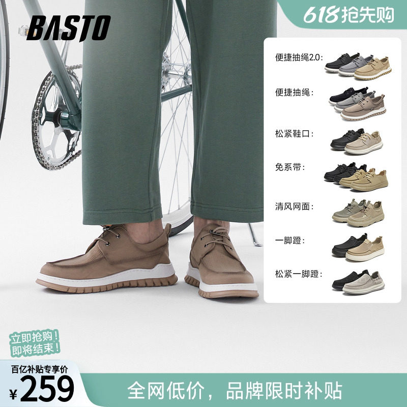 百思图官方正品夏季休闲帆布鞋男鞋透气软底懒人一脚蹬老北京布鞋