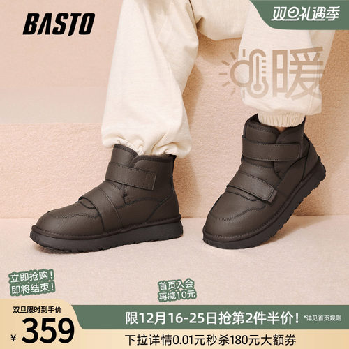 时尚潮流简约舒适