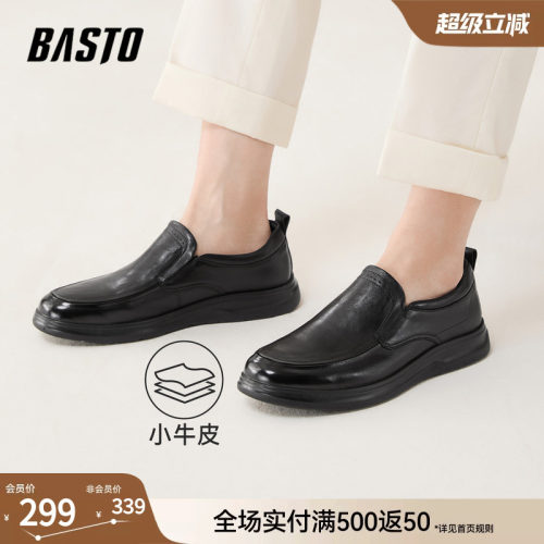 百思图一脚蹬男士乐福鞋