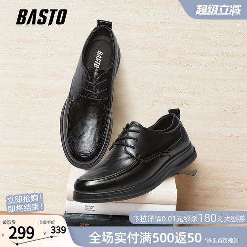 百思图男士商务休闲皮鞋