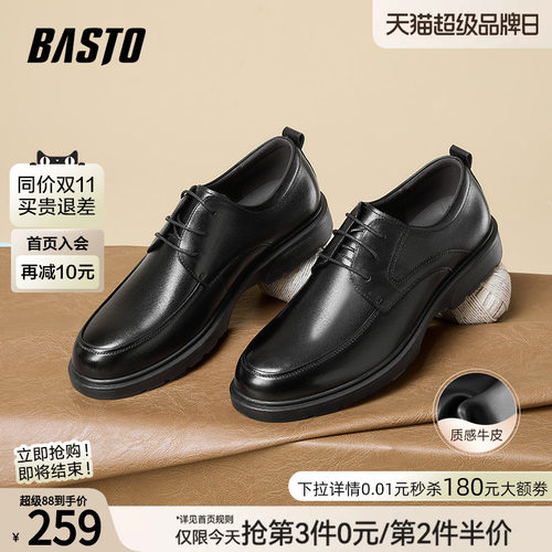 百思图新款男士真皮休闲皮鞋
