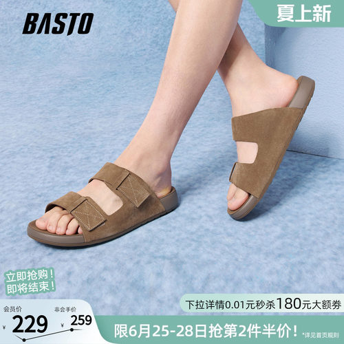 百思图男款复古勃肯拖