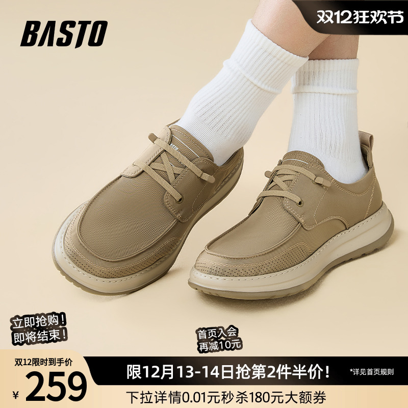 时尚潮流简约舒适