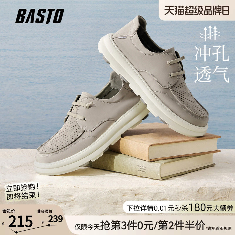 百思图2026夏季商场新款一脚蹬透气布鞋简约户外休闲男鞋90679BM6图片