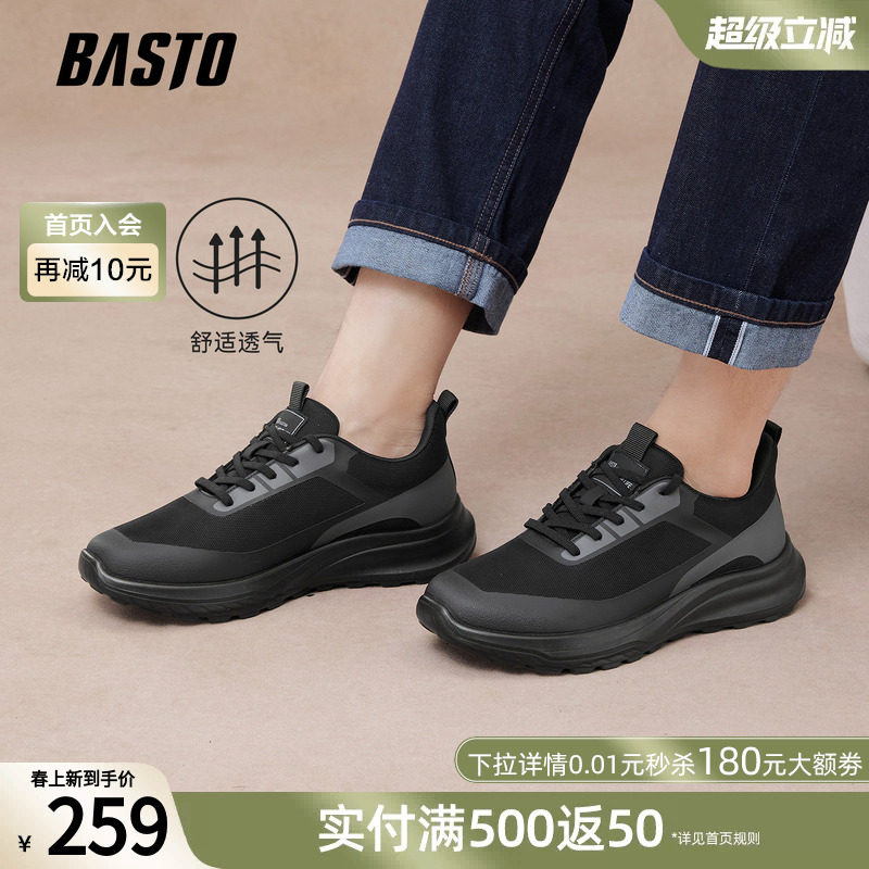 百思图2025春秋季新款时尚简约户外运动鞋增高厚底男士休闲跑步鞋