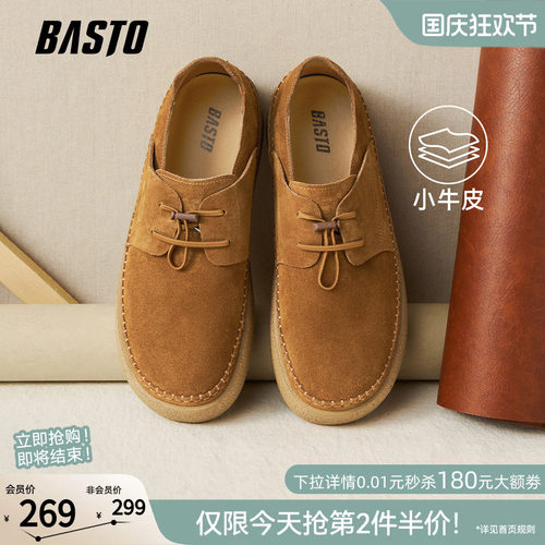 百思图包头增高厚底勃肯鞋