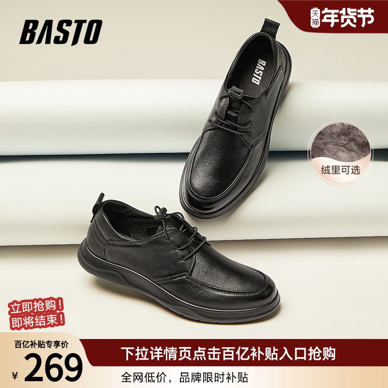 百思图秋冬时尚保暖加绒德比鞋增高男士皮鞋商务正装爸爸真皮鞋,流行男鞋,正装皮鞋,淘宝优惠券,粉丝福利购,淘宝优惠卷