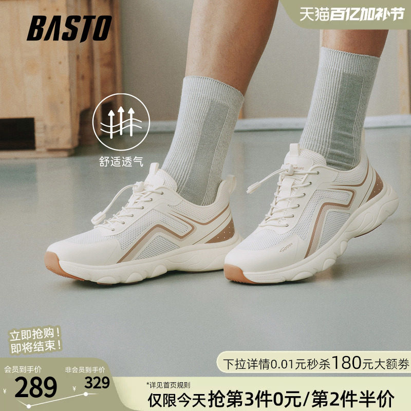 百思图2026夏季商场新款网面透气跑步鞋时尚户外运动男鞋26810BM6