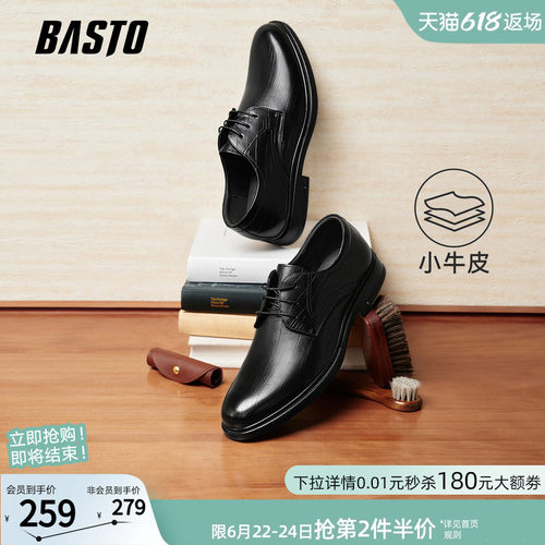 百思图英伦真皮男德比鞋