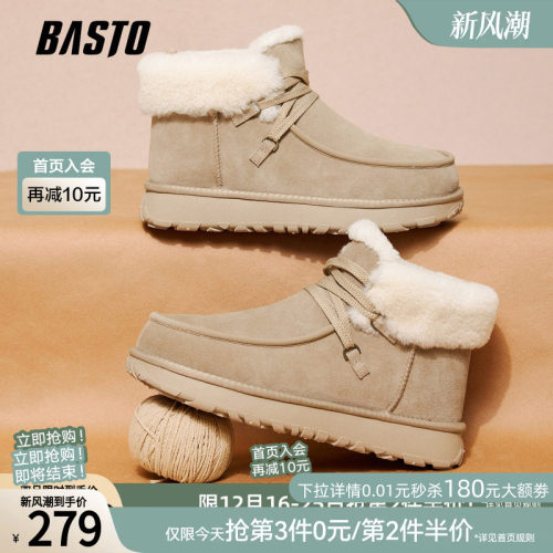 百思图保暖男士雪地靴