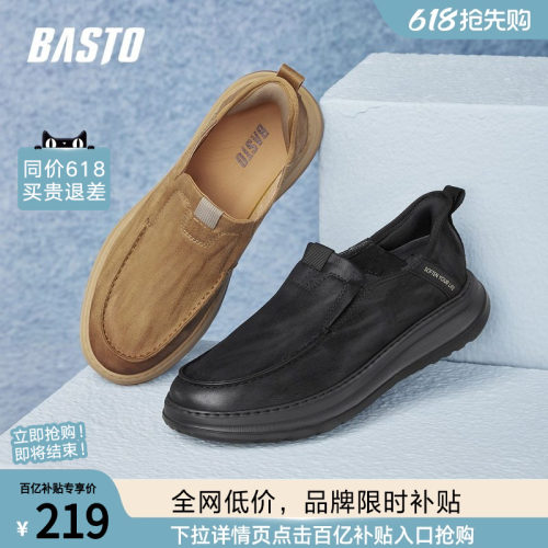 百思图男士一脚蹬乐福鞋
