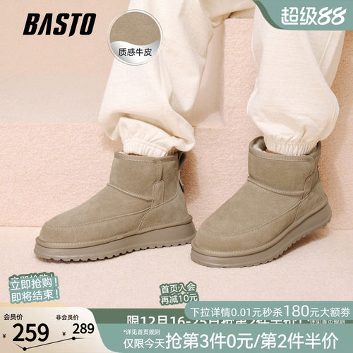 百思图男士户外雪地靴