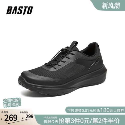 时尚潮流简约舒适
