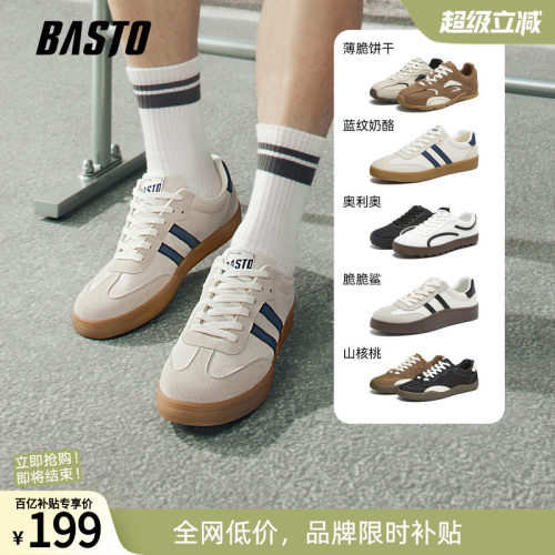 百思图新款男士复古德训鞋